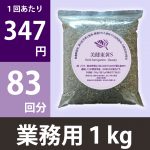 S座浴剤1kg S座浴剤1kg